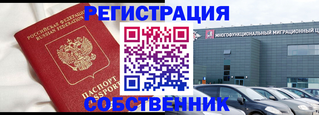 купить прописку в Коломне